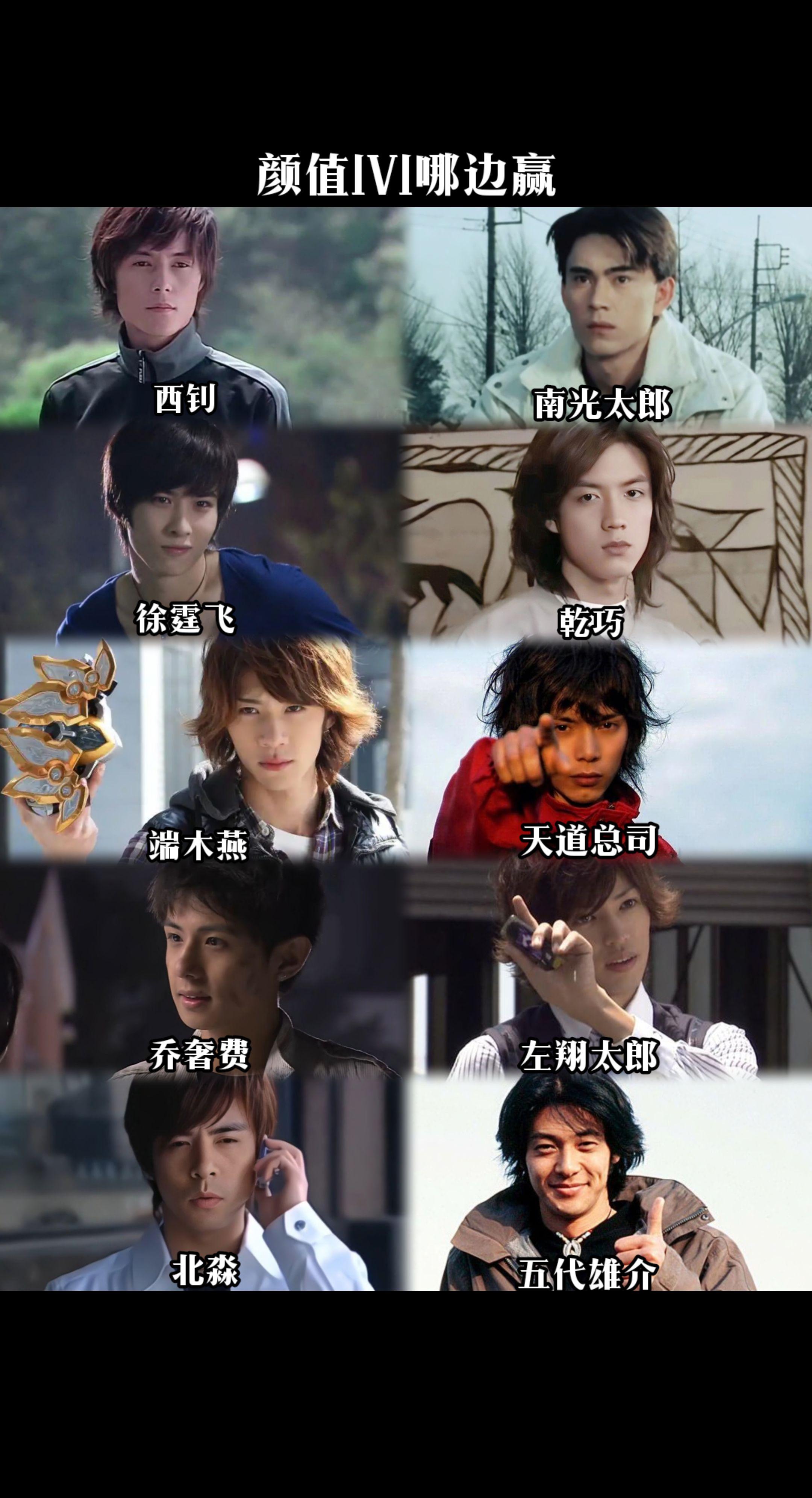 铠甲勇士召唤者颜值VS假面骑士变身者颜值