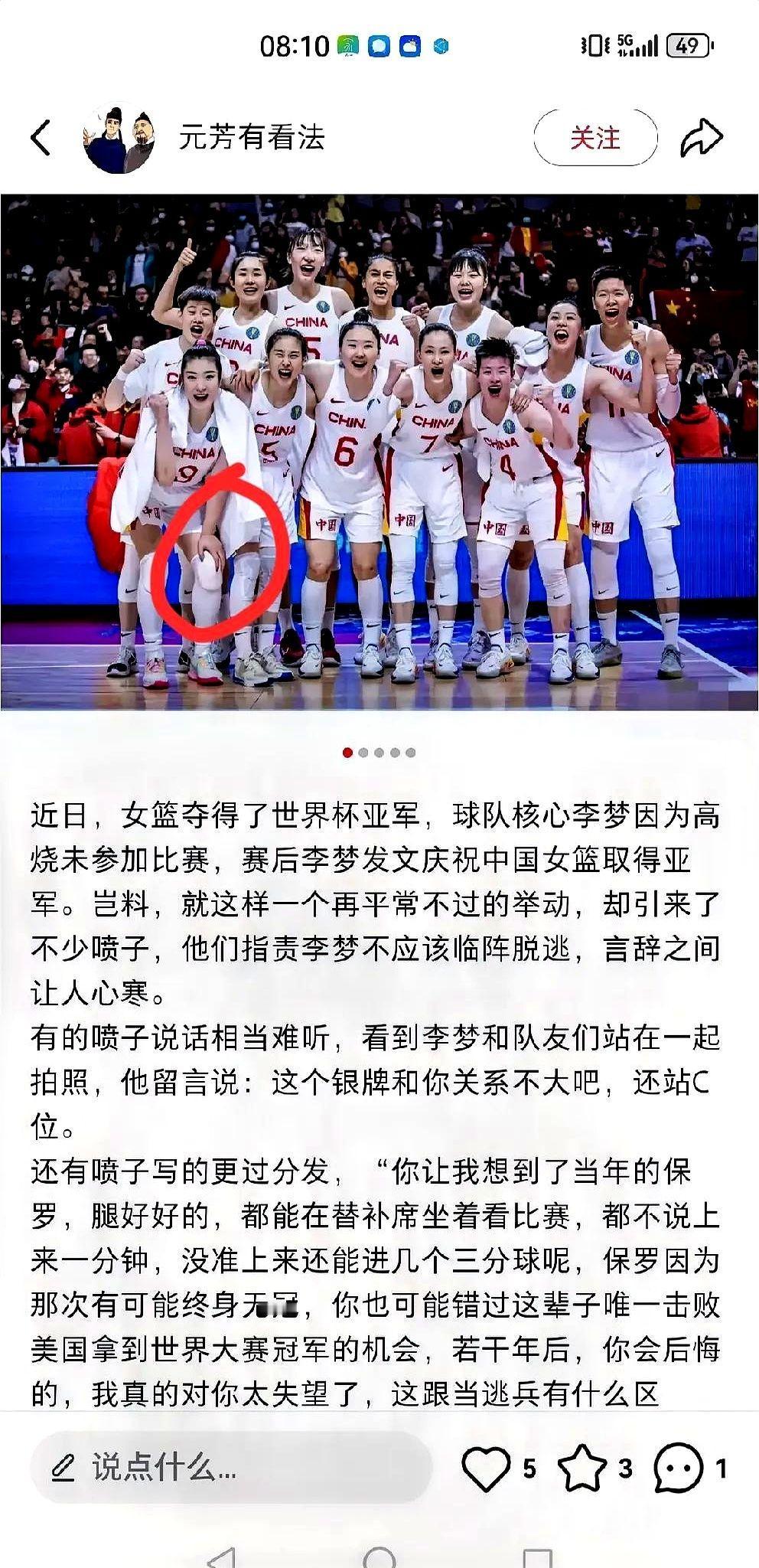 独家揭秘！巩晓彬力挺李梦：与宫导无矛盾，30岁老将带伤喊话国家队'随时待命'！
