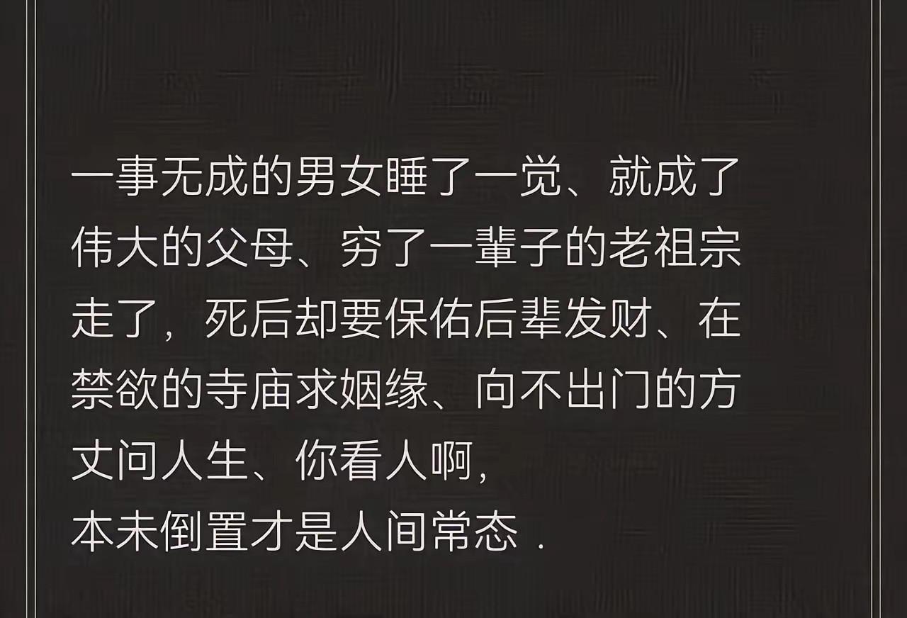 你要是只论迹不论心的话，天下也没有几个伟大的父母了