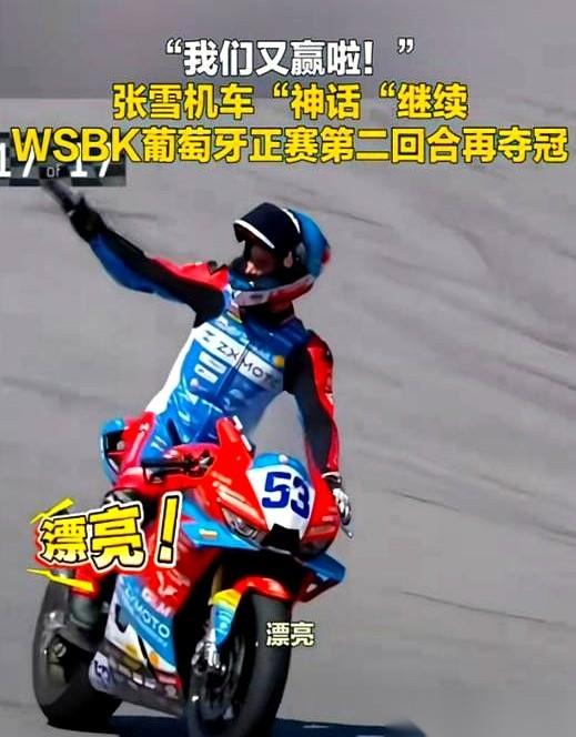 张雪机车拿了两个冠军。但他们拿到的根本不是奖杯，而是捅向一个百亿级市场的刀子。