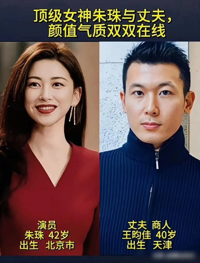 朱珠嫁的那个男人，履历终于被翻出来了。曼大毕业，清华教过马术，国家二级运动员，手里还攥着一个西装定制