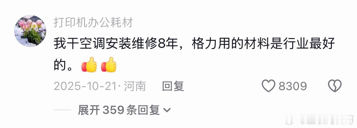 空调行业专业人士对格力的认知，非常有说服力了！