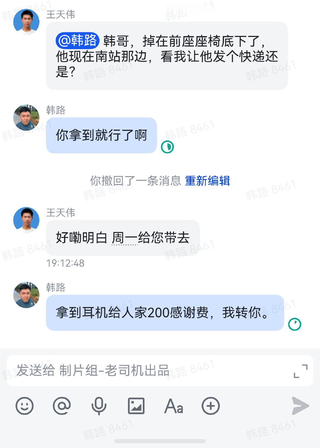 耳机整盒从裤兜里滑出，掉网约车上了，能看到在哪，让订车的同事联系司机中……最新更新：耳机找到了，司机
