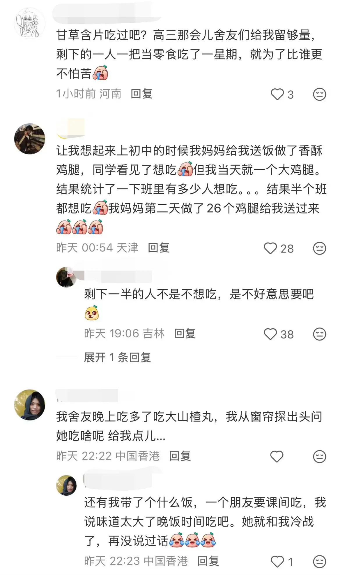 最纯饿的那些年你们是真饿了