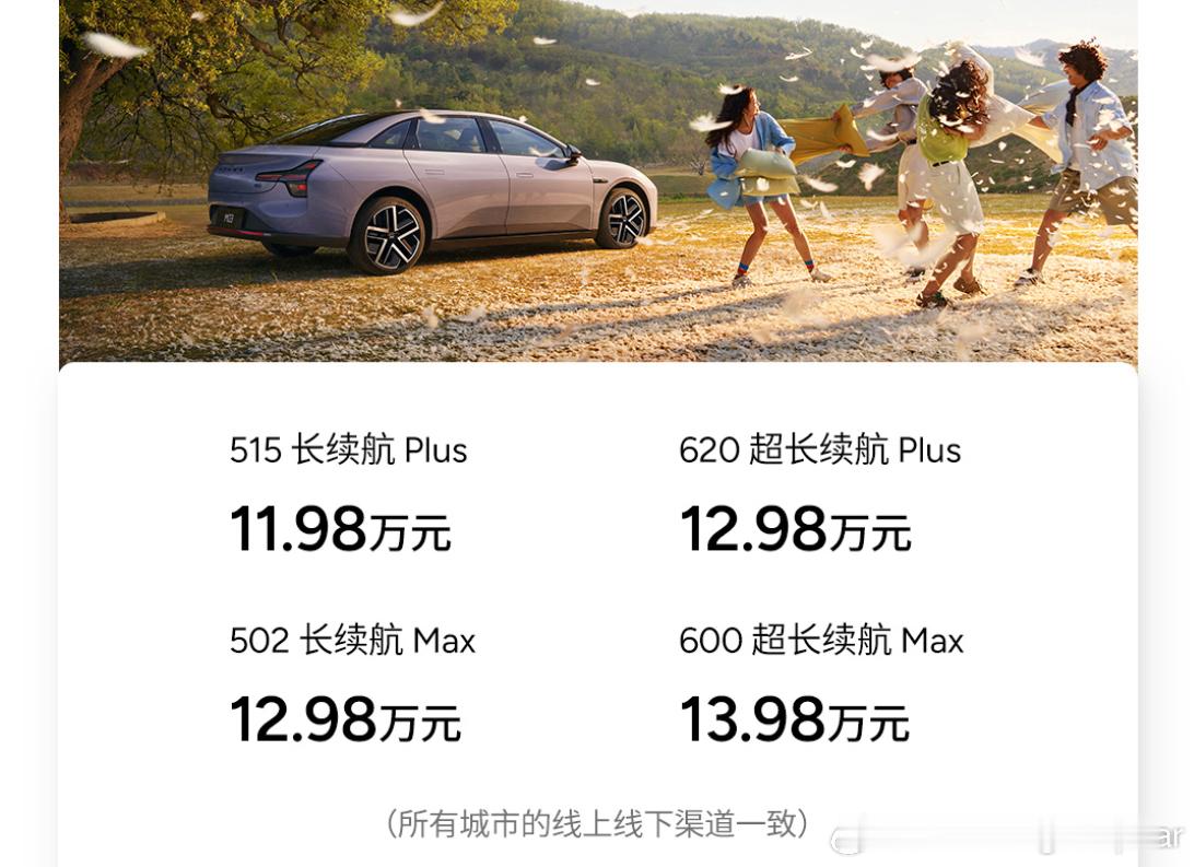 想不到，手上的小鹏MONAM03才刚落地了2个月，现在新款上市，价格没变都是1