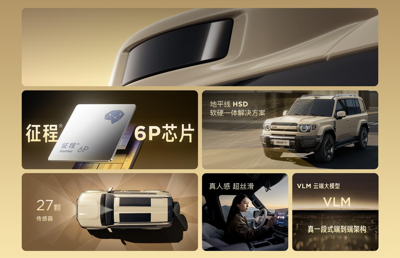 iCARV27正式上市，共推出三个配置版本：210KM两驱猎鹰500版（16.