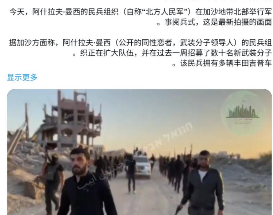 眼看哈马斯快不行了，加沙各路诸侯都杀出来开始抢地盘。先说说这个敢在“战时搞阅