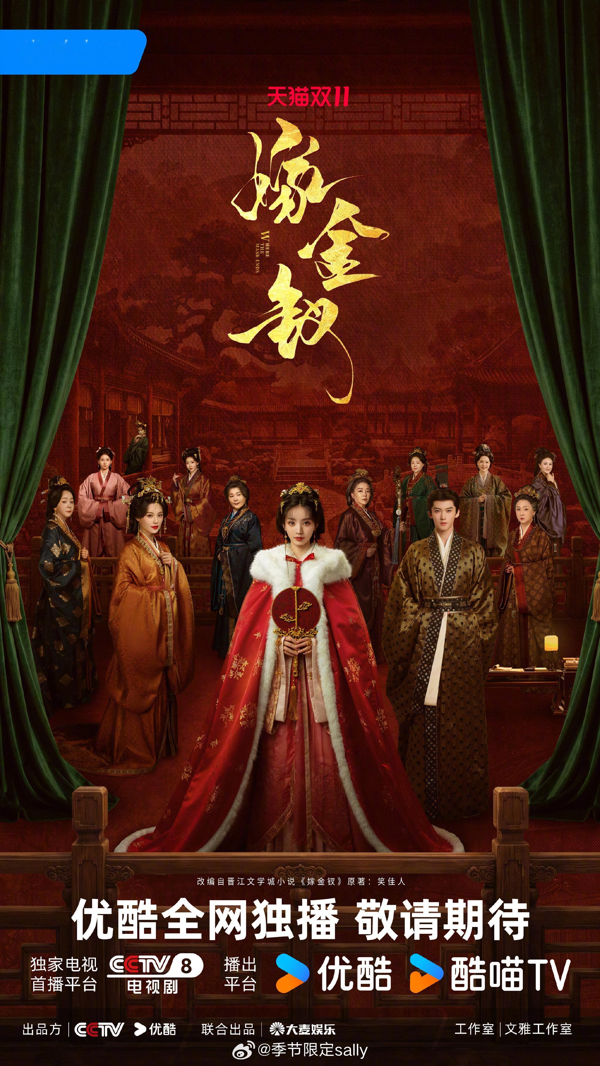 田曦薇嫁金钗开启预热，有总冠名＋联合冠名[吐舌头眯眼睛笑]​​​