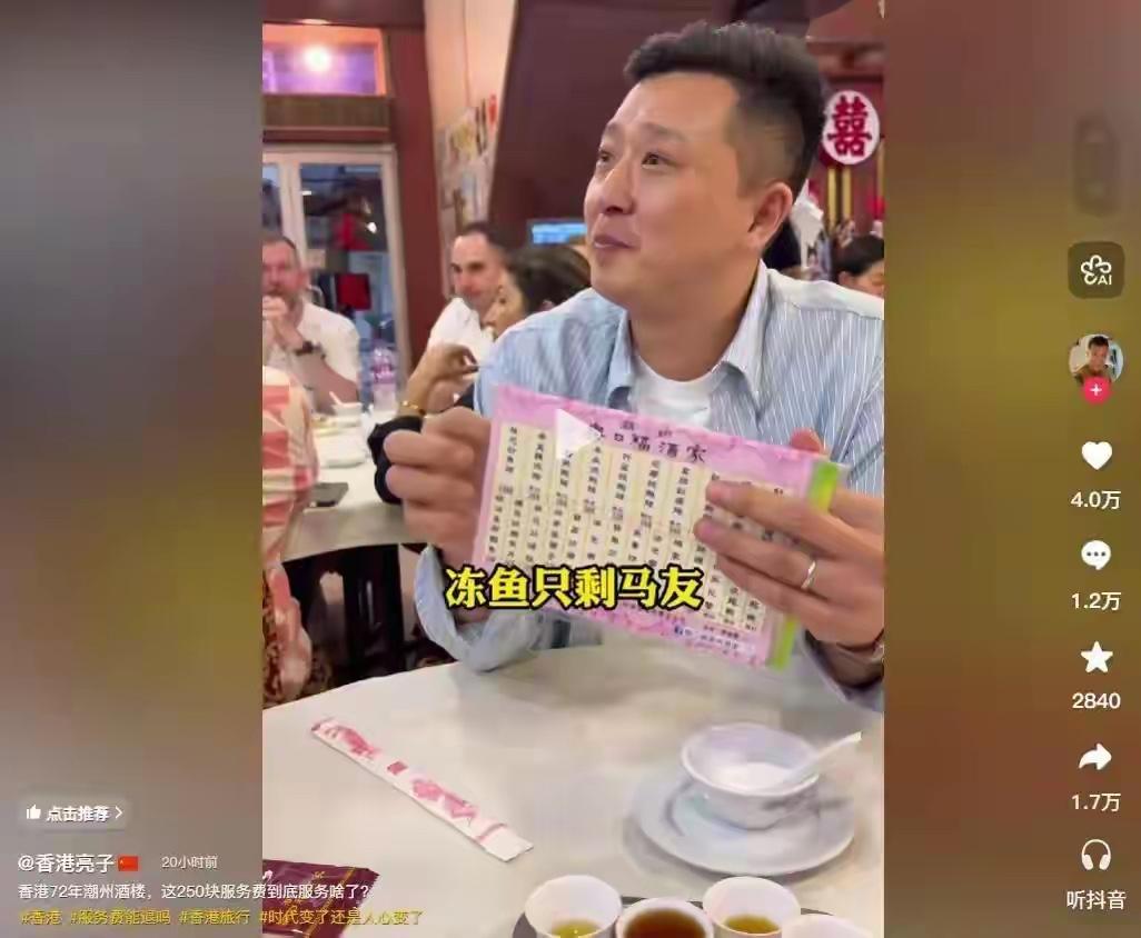有博主跑到香港著名的酒楼拍摄赚流量，吃了2577块钱的饭钱说贵，说实在的，我觉得