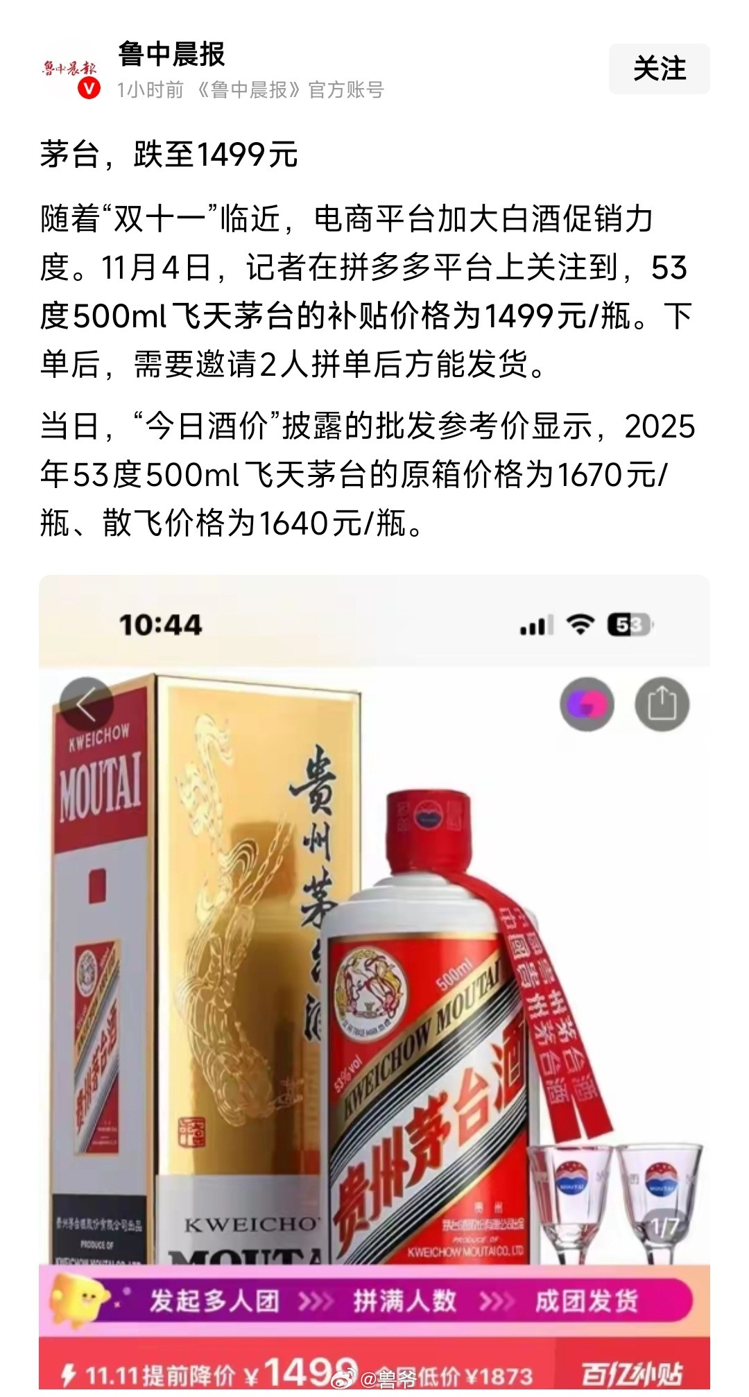 1499真的来了​​​