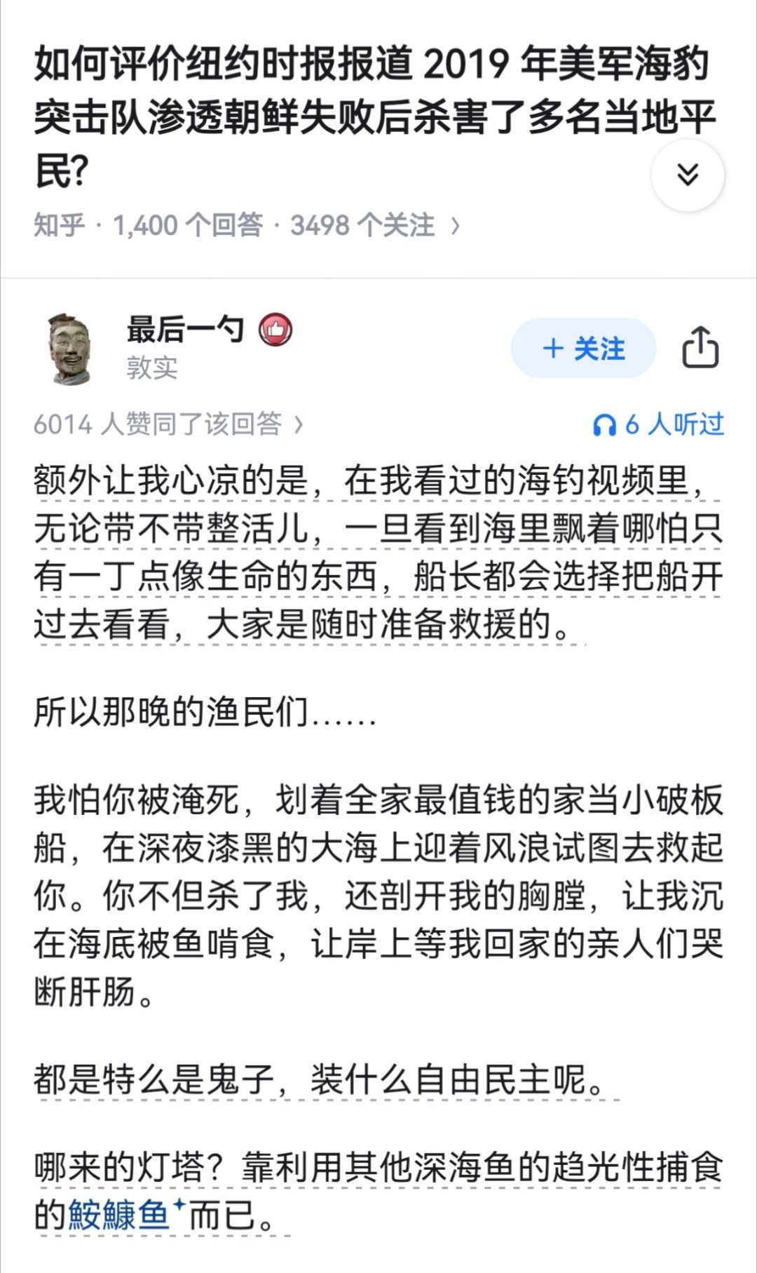 当我看完这段文字，又想到渔民的家人还等着他们回家，等着他们捞点贝壳换点粮食时……
