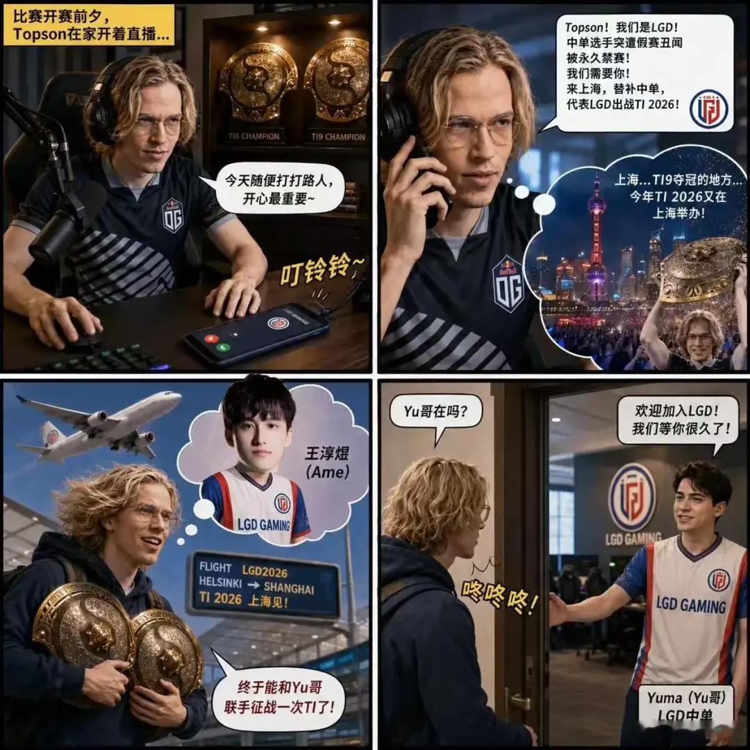 不是，yu哥呢dota2