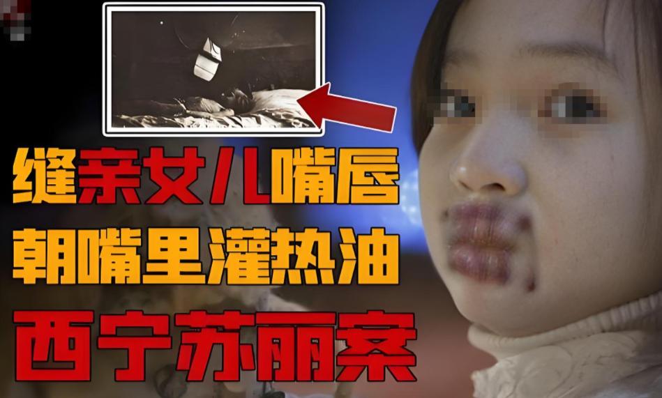 1993年一桩骇人惨案：就因为年幼女儿偷偷吃了一小块油渣，亲生母亲竟端起滚烫热