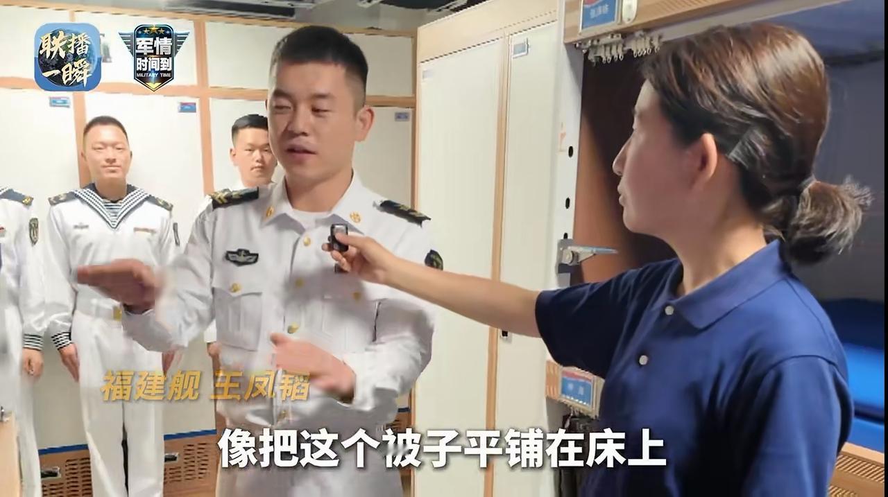 不知道大家有没有发现一个细节。福建舰上的被子不是我们印象中熟悉的“豆腐块”，而