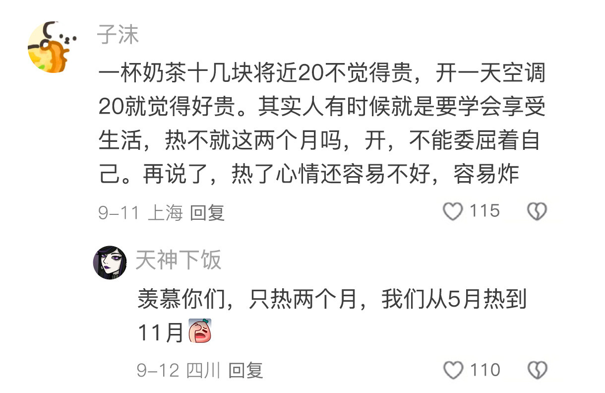发现了中低收入人群提高自己生活质量最便宜的方法