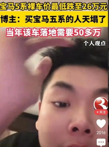 一觉醒来！当初高高兴兴提车宝马的车主天都塌了！原来的50来万打底现在已经跌到裸