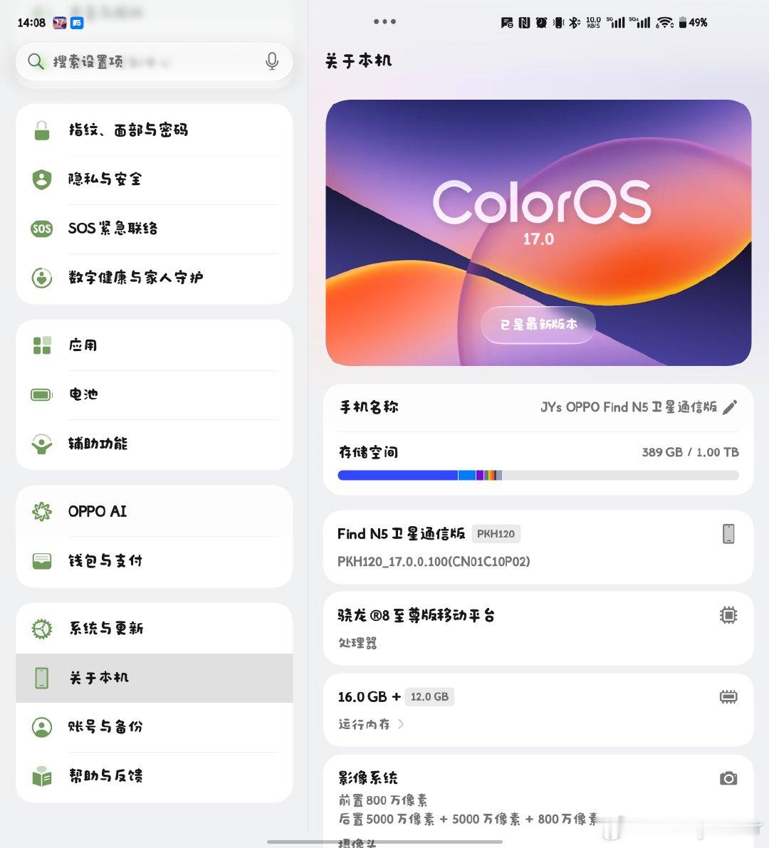 ColorOS17（内测）来了。。​