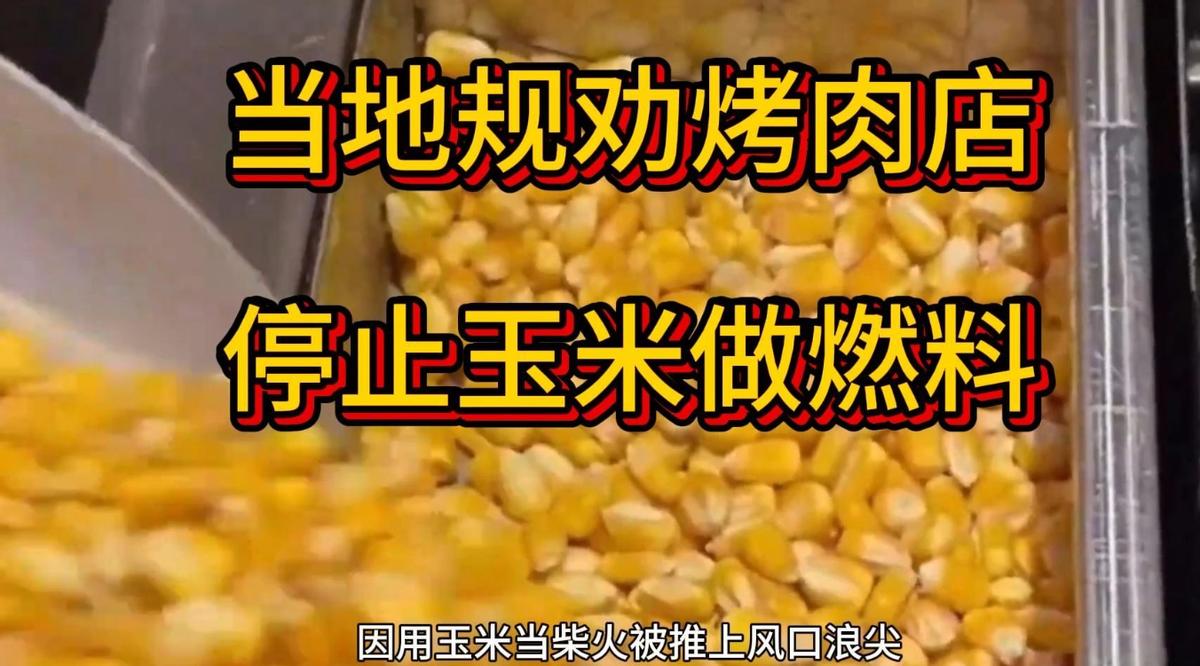 彻底解释不清了！最近山东烟台有家烤肉店，因为一段视频火了——人家烤串不用木炭