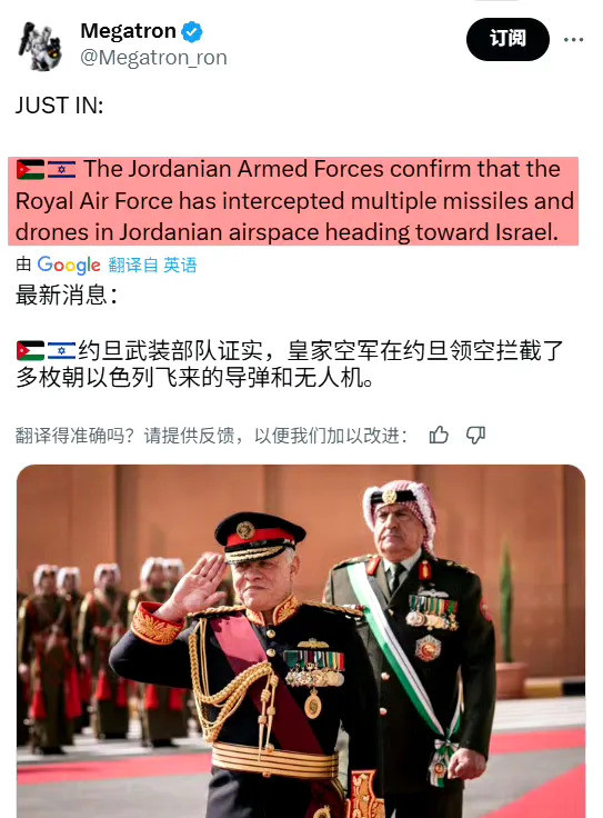 沙特约旦对伊朗以色列态度不同天哪！这世界是咋了？中东这块