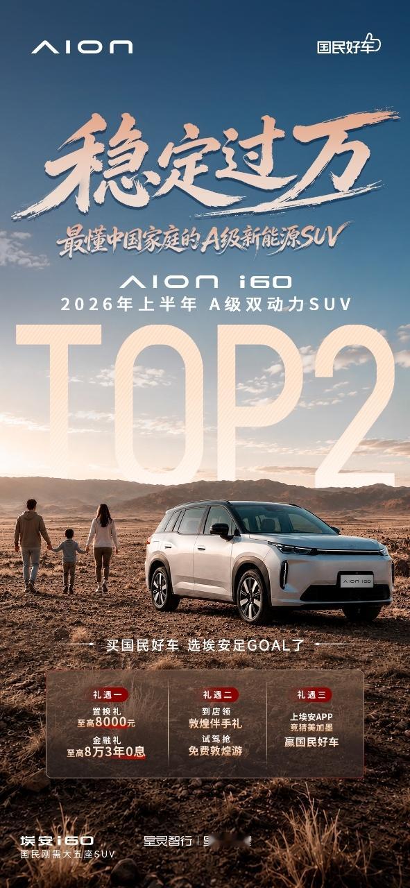 10万级SUV选车这件事，很多人还在纠结。其实看一个数字就够了：i60上个月卖了
