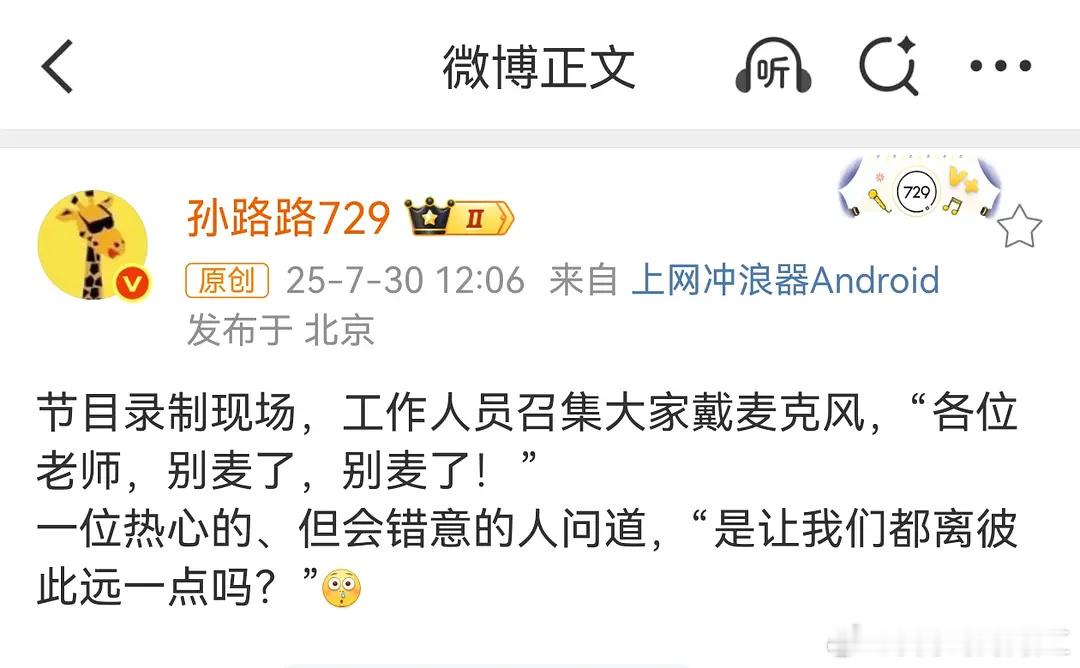 还是配🐟敢说哈哈哈哈哈哈哈“别麦了别麦了！”​​​