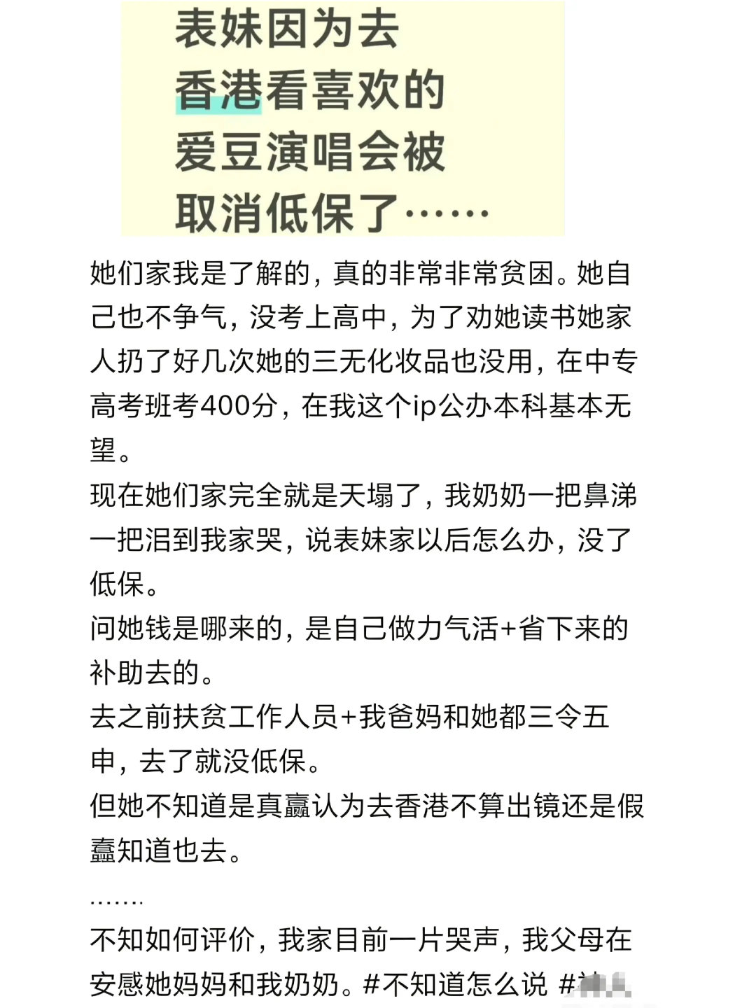 取消了那真的没办法了🤫🤫，你见过哪些有低保的人买车买房或者旅游的。被查到了表妹是舒服了，那爷爷奶