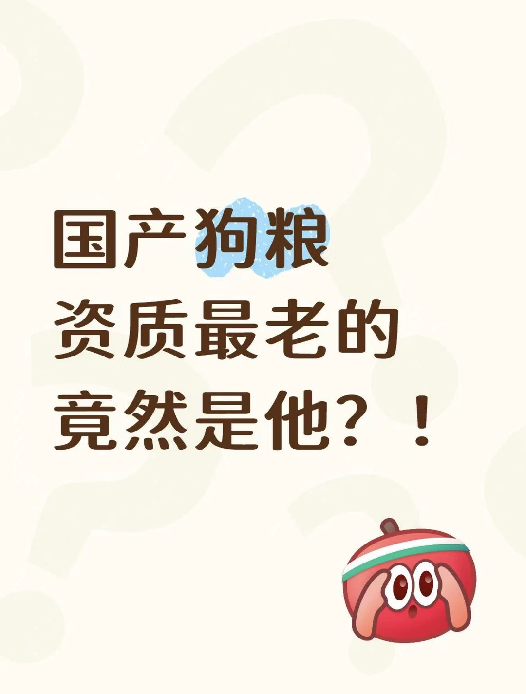 挖了一下狗粮工厂，发现了一个隐藏大佬…