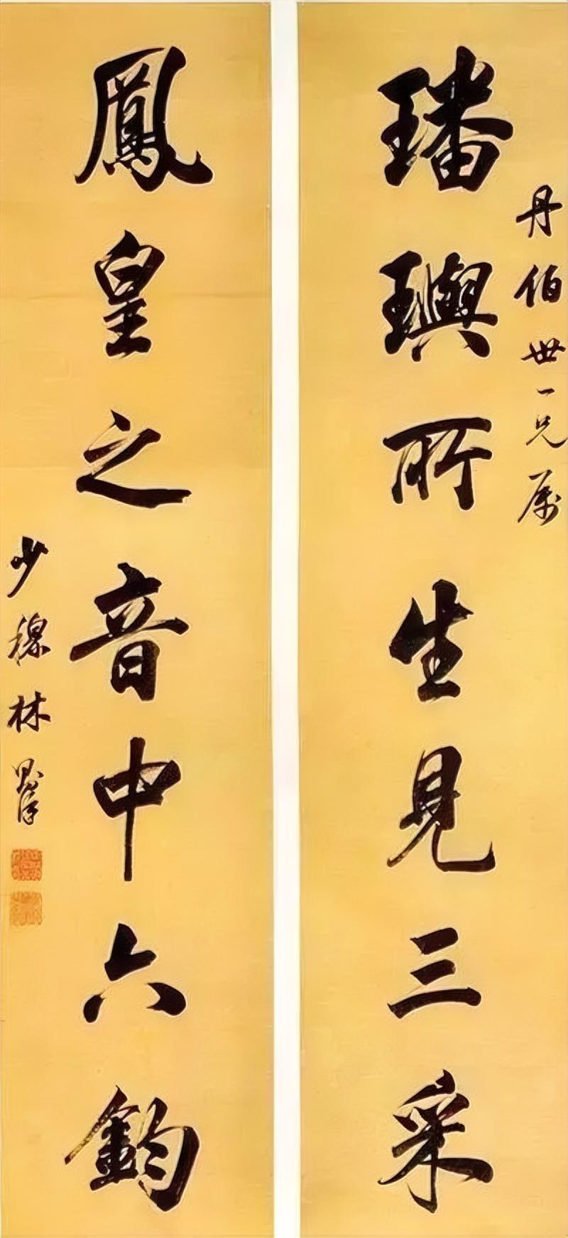 林则徐行书对联，他的字在现在是比较少见的，欧体楷书打下的基础，严谨规范，在当时来