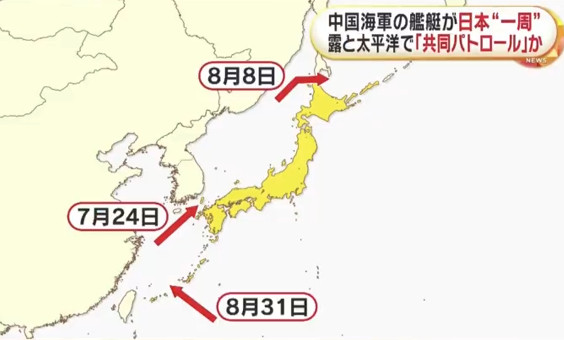 #日媒爆中国驱逐舰绕了日本一圈#据环球时报援引日媒消息，日本防卫省9月1日公布