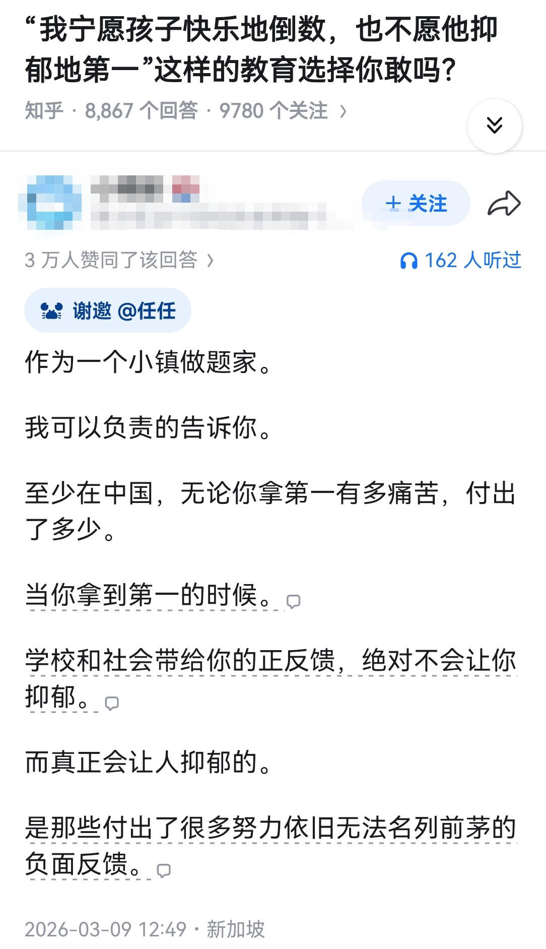 “我宁愿孩子快乐地倒数，也不愿他抑郁地第一”这样的教育选择你敢吗？​​​