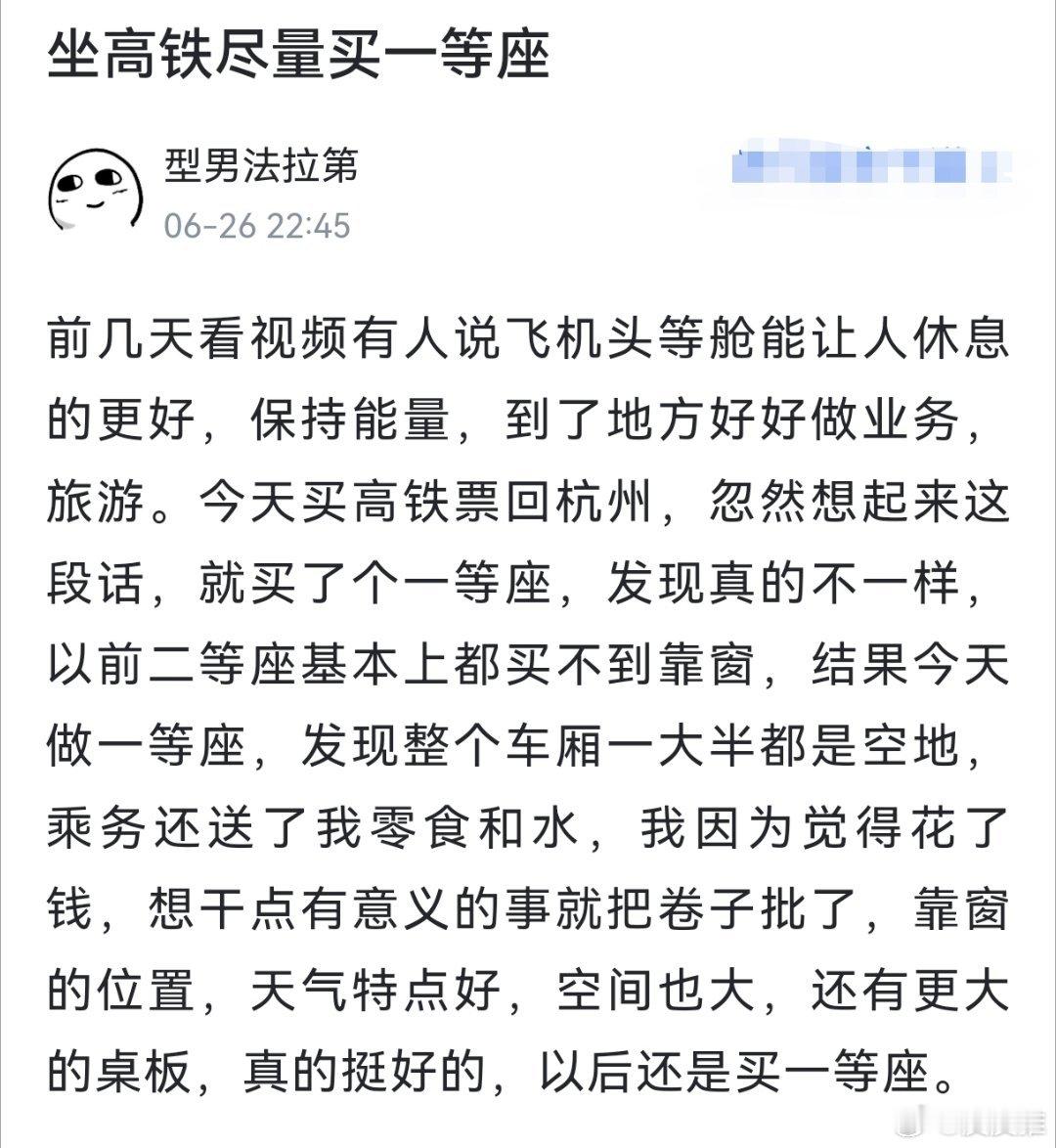 坐高铁买一等座二等座还是商务座？​​​