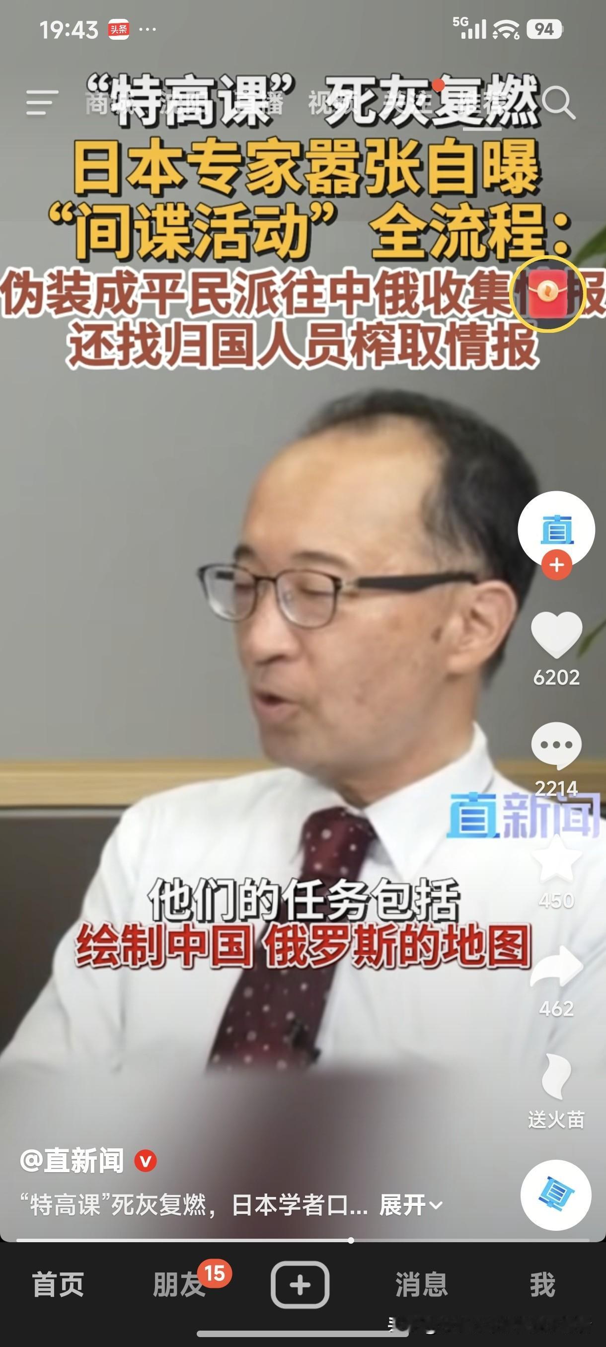 “特高课”死灰复燃！日本专家嚣张自曝“间谍活动”全流程：伪装成平民派往中俄收集