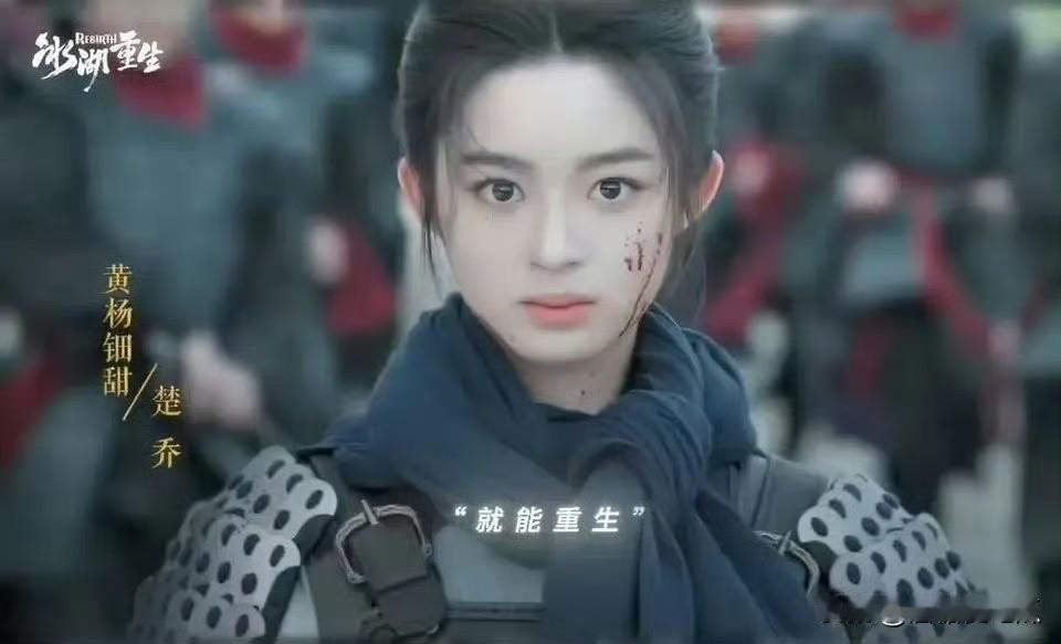 冰湖重生播出就是完成两个任务一、让张凌赫缓口气，粉底液将军被大家遗忘，宝宝将