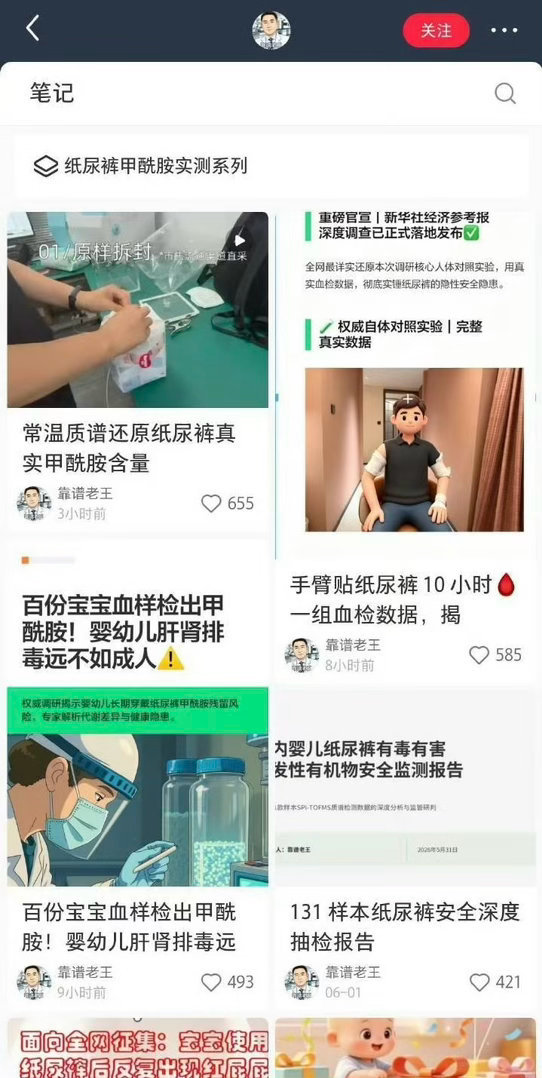 纸尿裤靠谱老王现在起底这个老王和那个记者的事已经不是解决当父母的焦虑啦！并