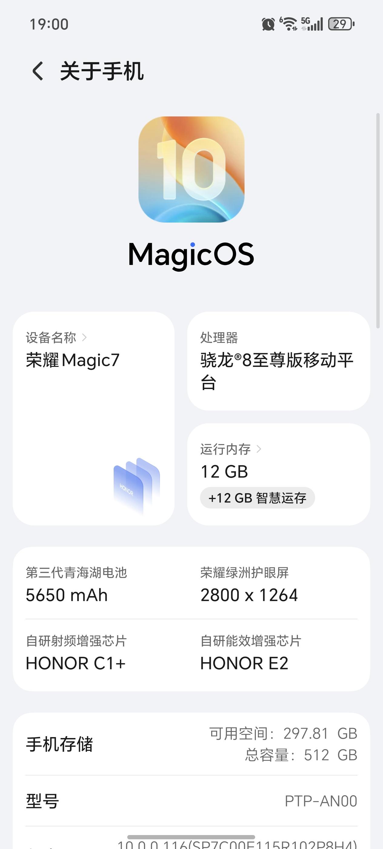 去年首发入手的荣耀magic7，真的很棒，升级直接把续航升没了，怎么会做到如此的