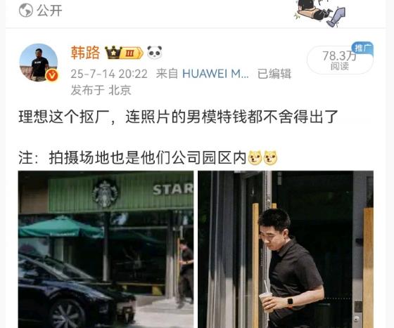 韩路就这样说了一句话，居然被冲了现在的汽车圈某种文化比起当年手机有过之而无不及