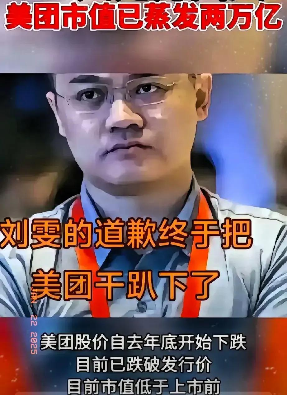 刘雯与美团官司事件的持续发酵，连续8天的公开视频道歉，让宣判的美团私家法官不再吭