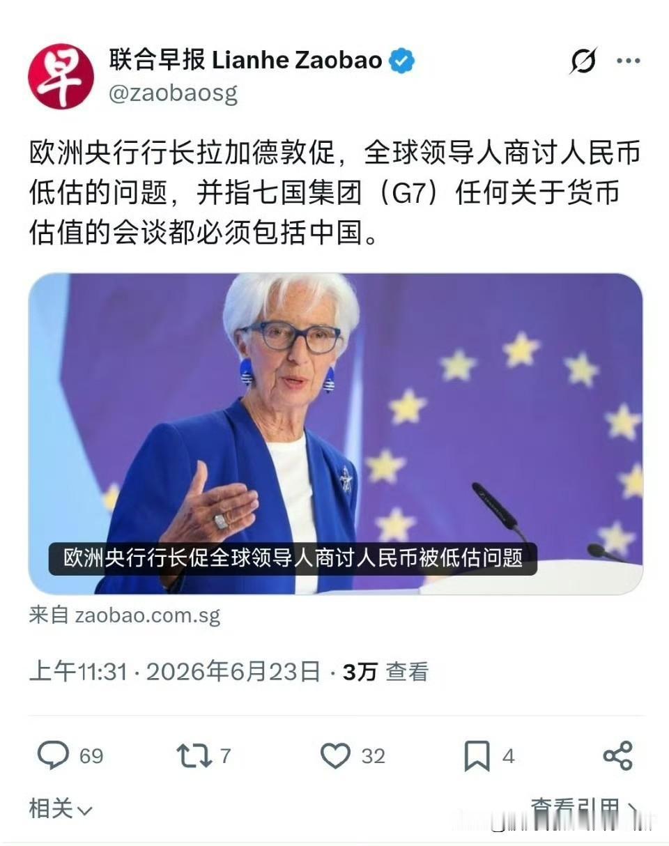 欧盟现在纯属没那个金刚钻，偏要揽瓷器活，学着美国当年搞日本广场协议那套，盘算着逼