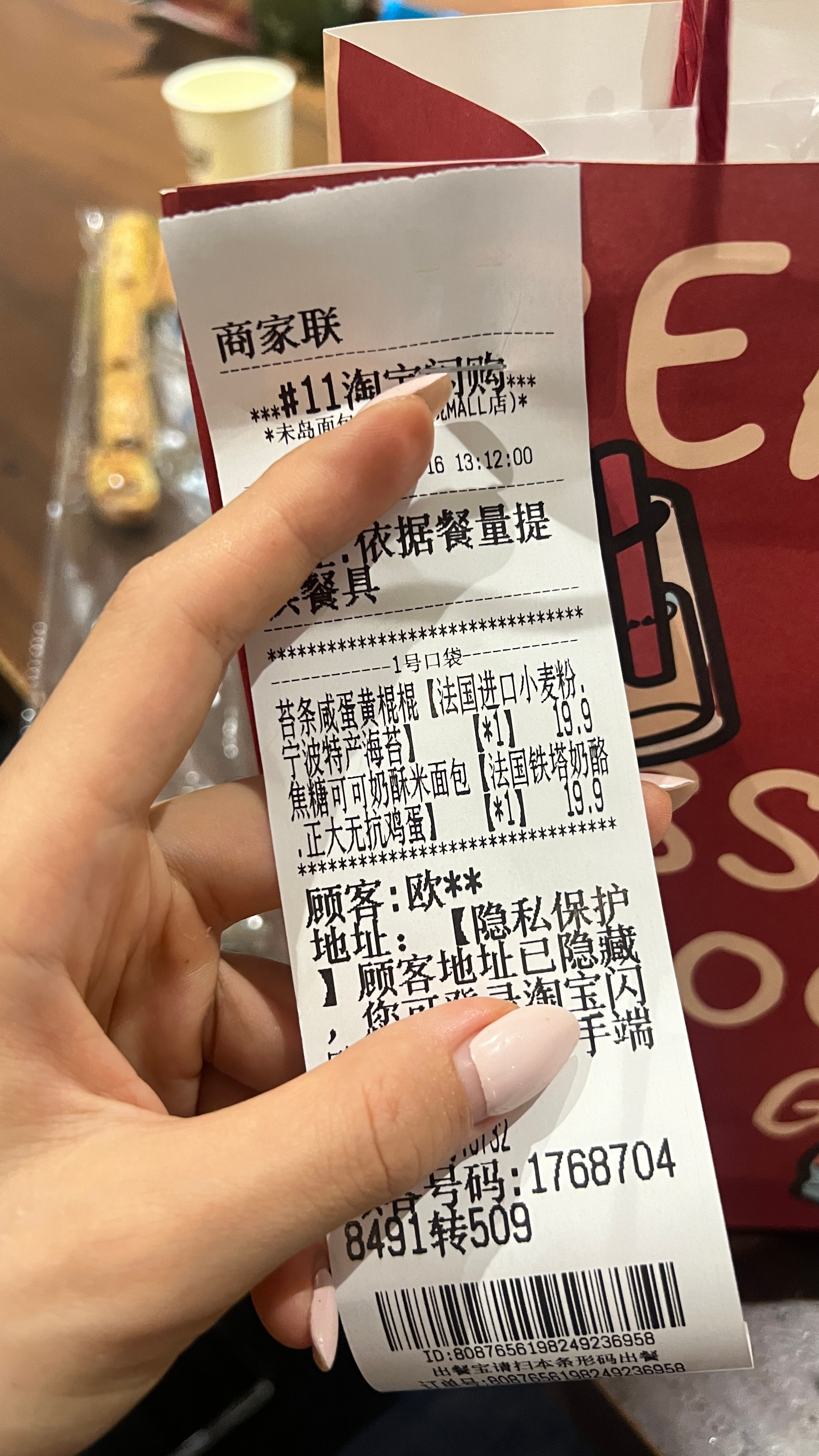 是我太久没吃面包了吗！未岛这两款爆炸好吃啊啊啊啊！好吃到尖叫 ​​​