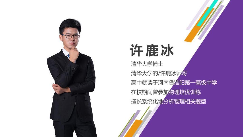 电荷、库仑定律(高中赛组) 全国初中高中物理教