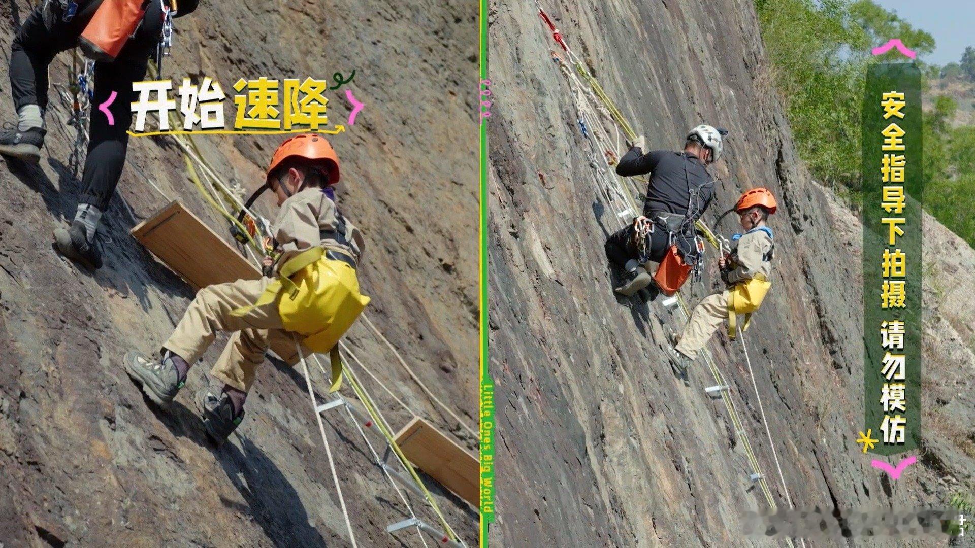 娃综有自己的真正男子汉从颤抖的小手到坚定的步伐，萌娃们在崖壁上的每一秒都是成长