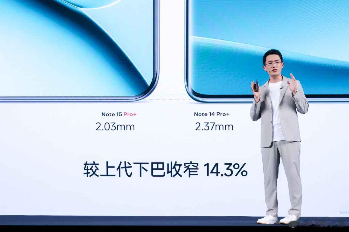 Note15Pro+挑战中端体验之王！好看大屏：优雅大R角搭配更窄下巴