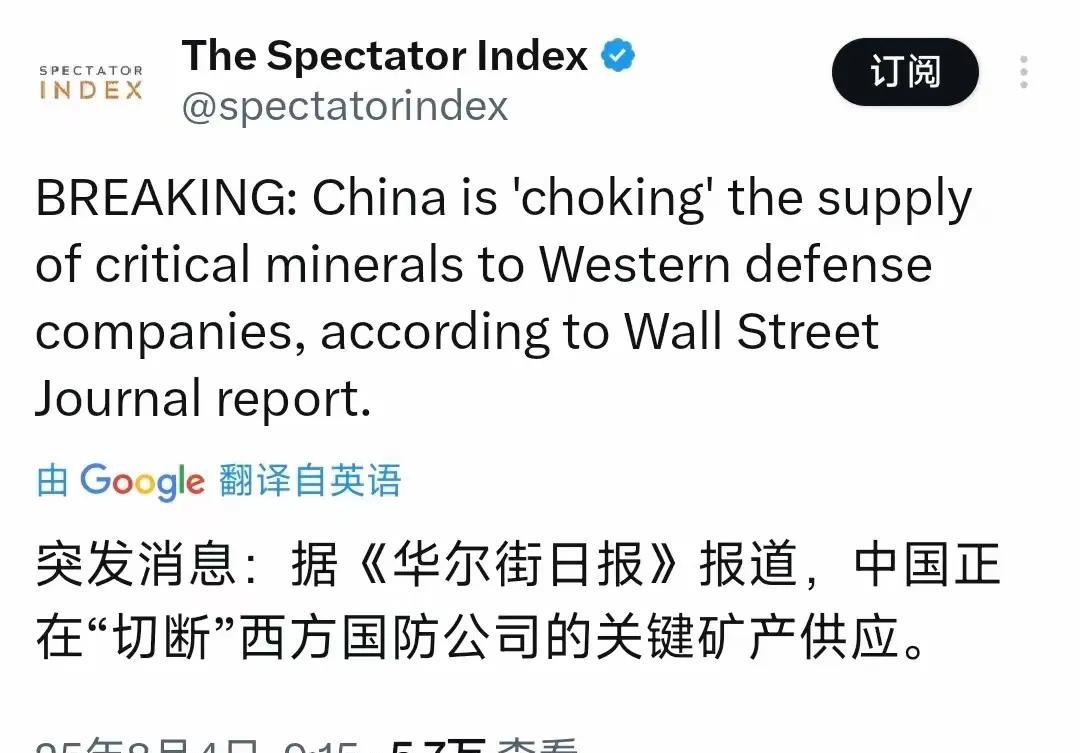你威胁了我对你的威胁。华尔街日报8月4日报道：中国正在“切断”对西方国防公司的关