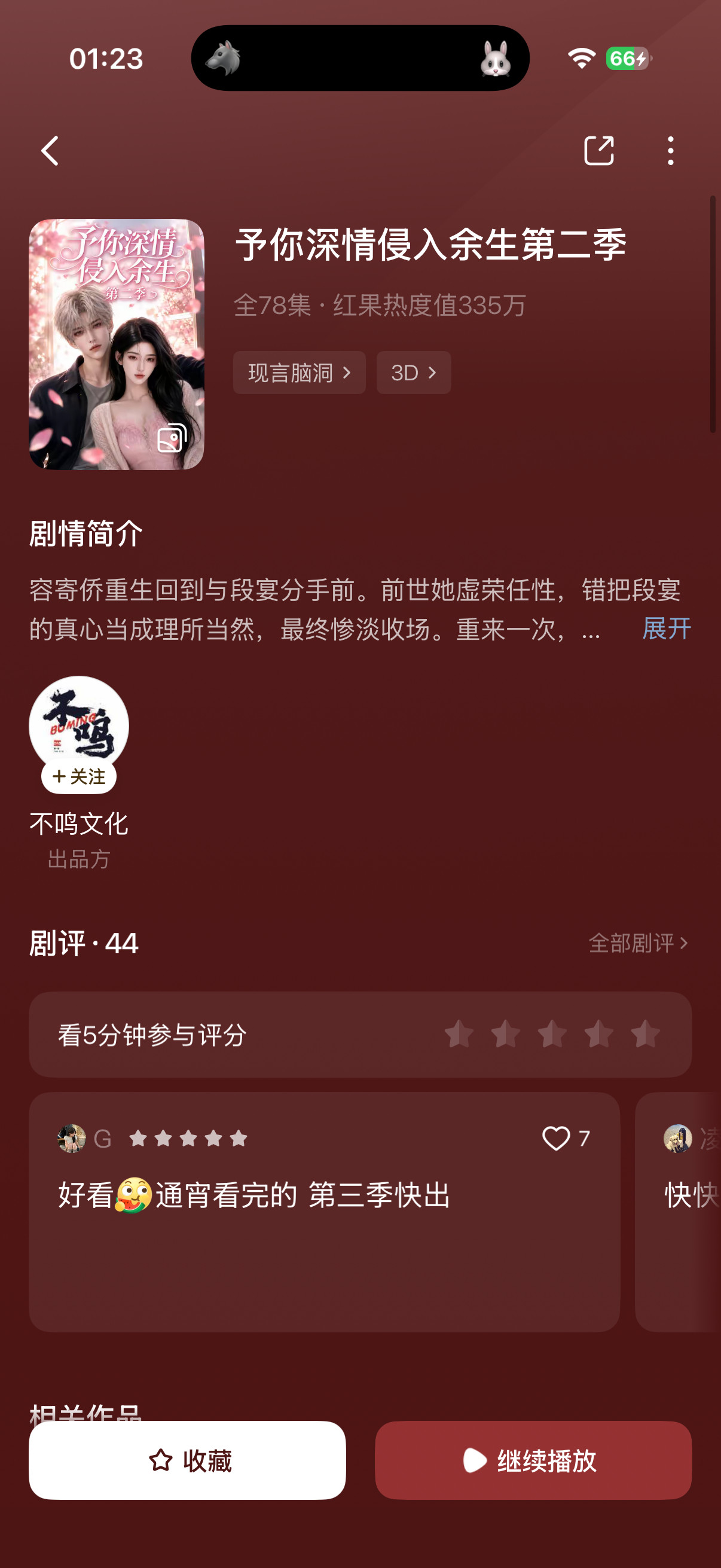 等我明天看今天不能贪！