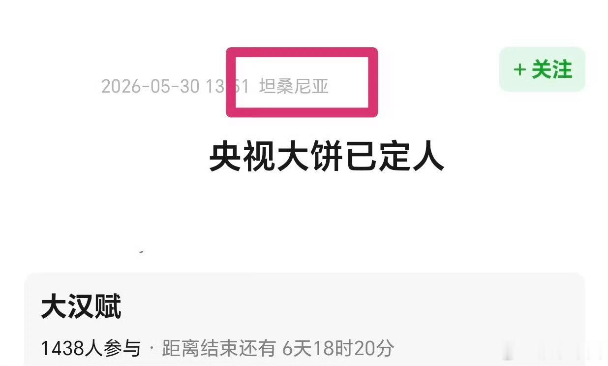 这位瓜主住得也忒远了
