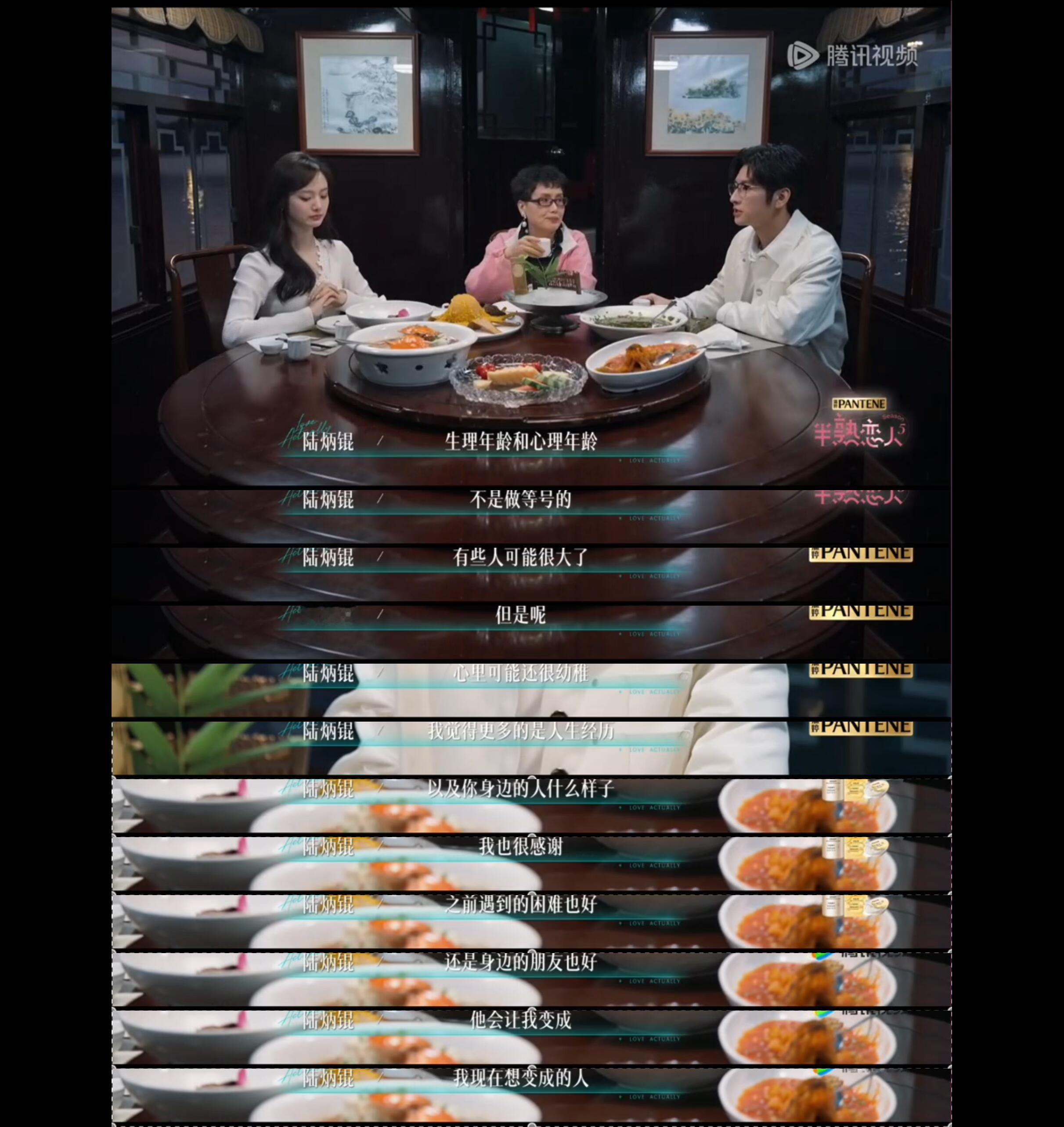 半熟恋人半熟恋人5塔塔BK：高质量家长什么样？半熟恋人5第八集见家长环节，