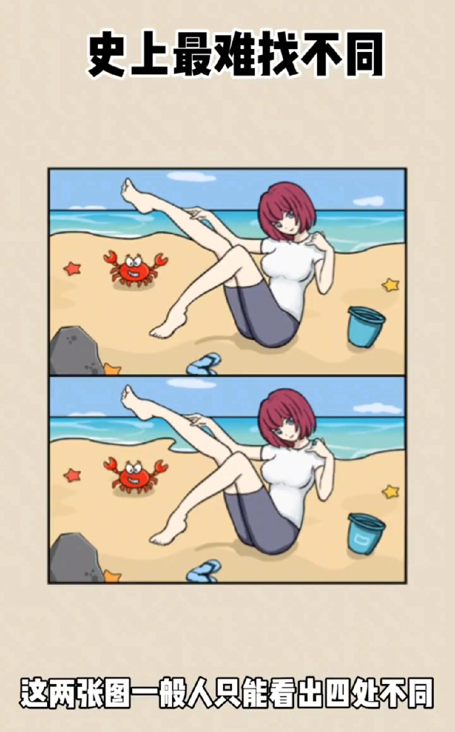 别吹自己眼尖！这张‘史上最难找不同’，90%的人卡在第5处，你能全找对？