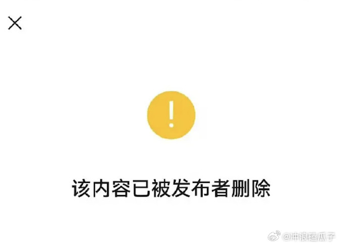 第一次知道还能删，看来事真大起来了