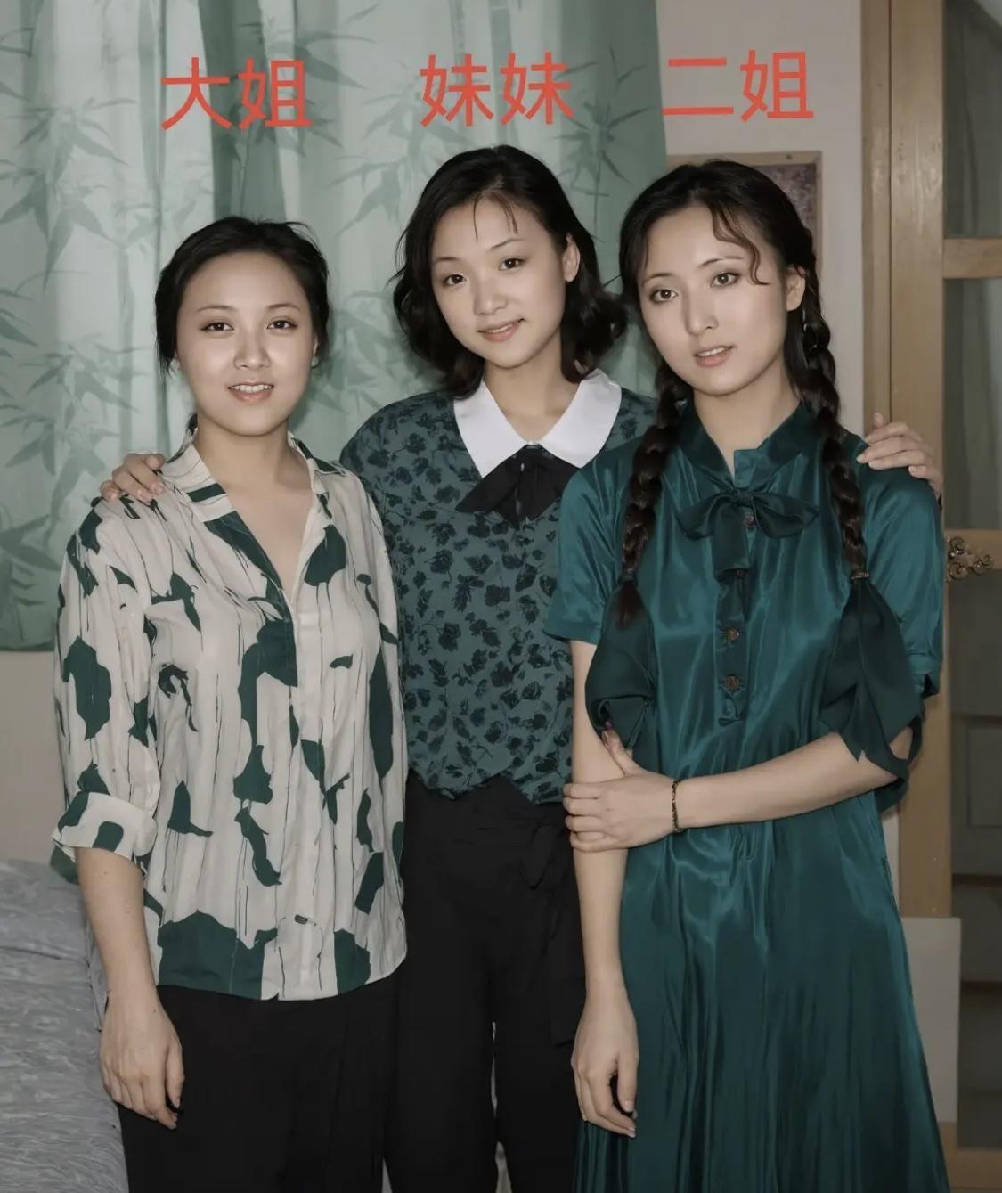 三姐妹哪个漂亮