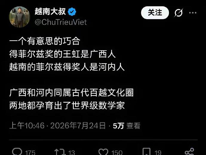 活久见！越南人也来碰王虹的瓷了。王虹是土生土长的中国广西学者，属于中华民族；